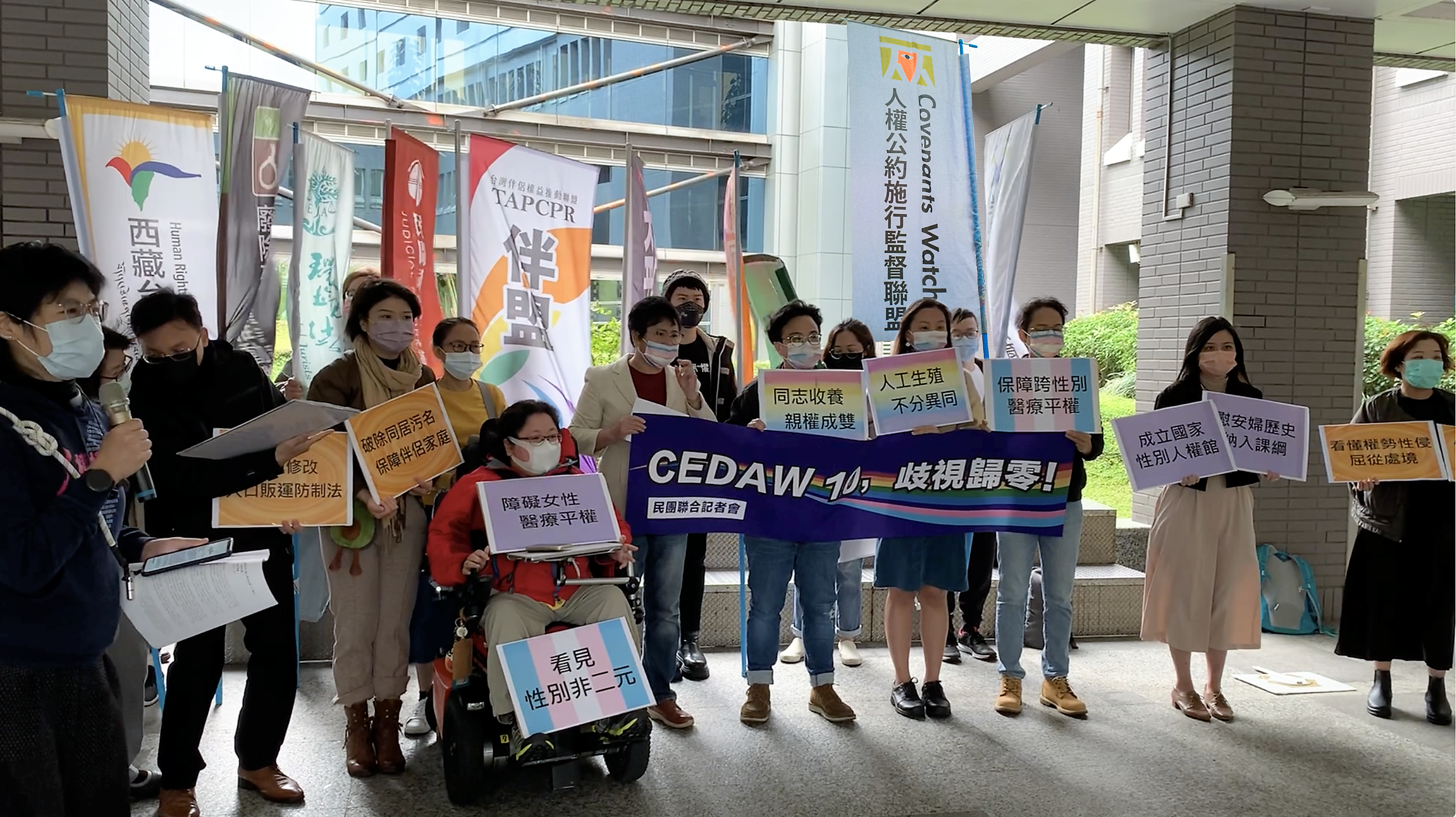 【新聞稿】CEDAW 10，歧視歸零｜CEDAW 國際審查會後民間團體記者會