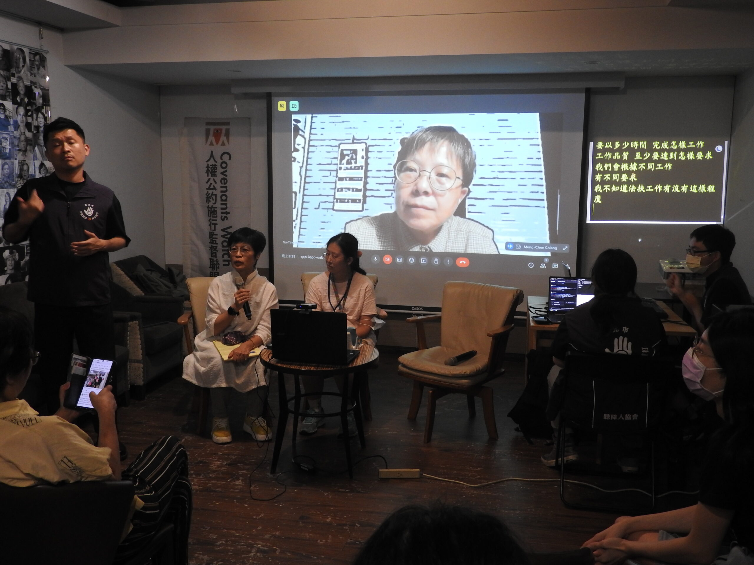 【活動側記】人權星期三@心理社會障礙者之合理調整在臺灣