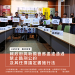 【聯合聲明】公約四零　酷刑歸零｜賴政府與新國會應盡速通過禁止酷刑公約及其任擇議定書施行法